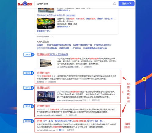竞价包月网站seo排名本地公司效果保障